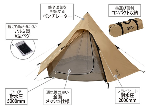 ビーズ、円錐形のワンポールテント新色。ソロ～デュオキャンプ向けなど
