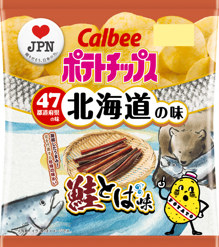 北海道：鮭とば味