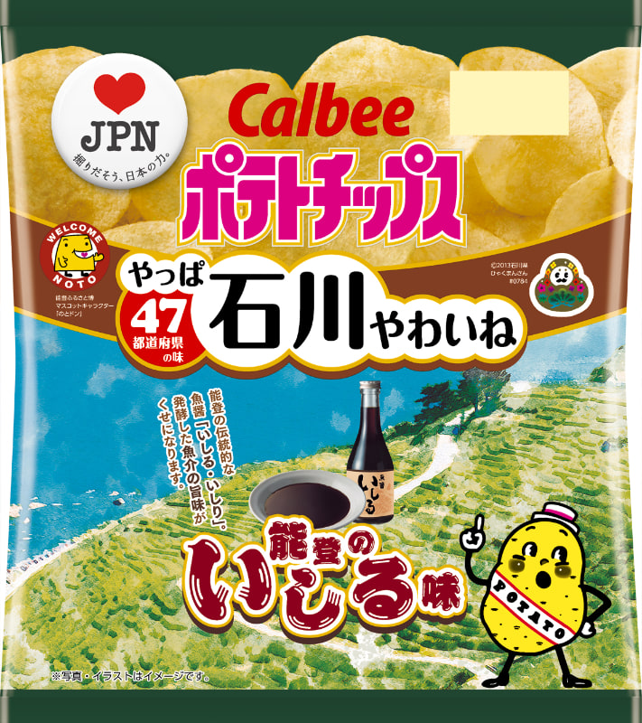 石川：能登のいしる味