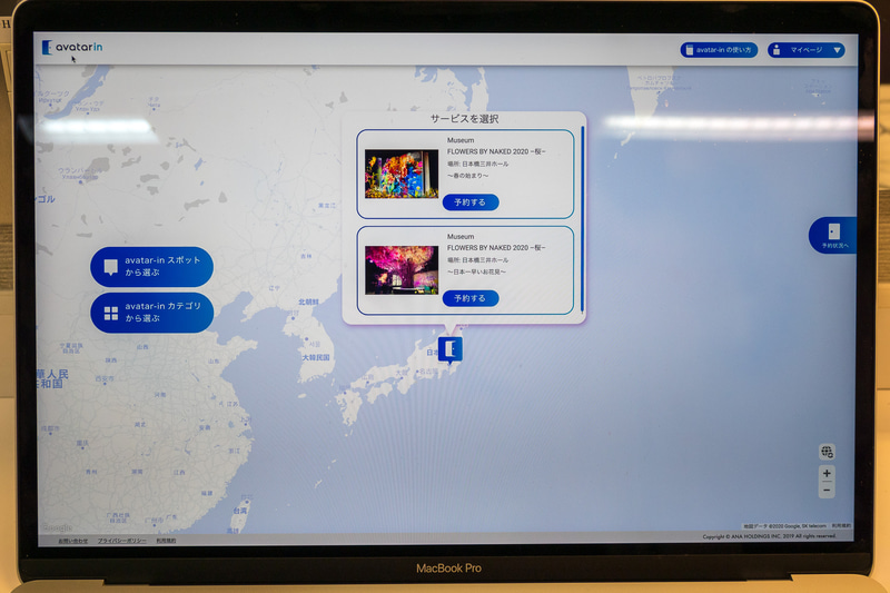 「avatar-in」のWebサイトからプランを選んで予約が可能