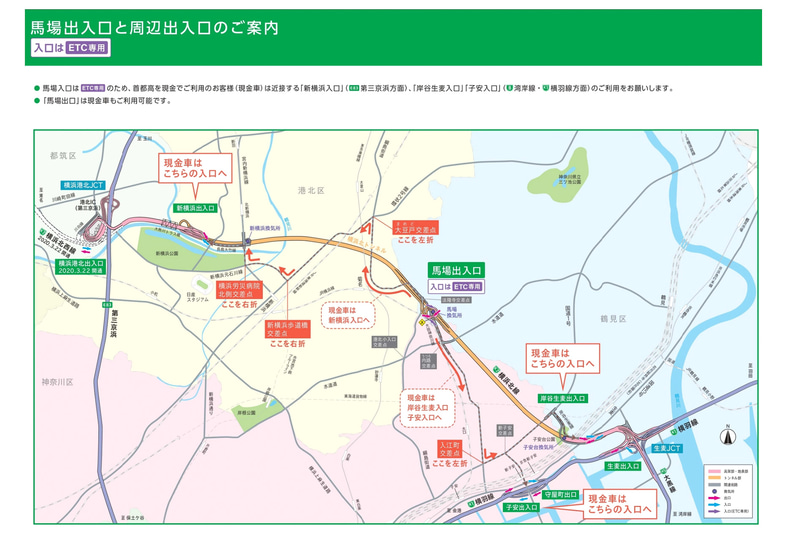 馬場出入口と周辺出入口。馬場入口はETC専用となるため、現金車は周辺の出入口を利用する必要がある