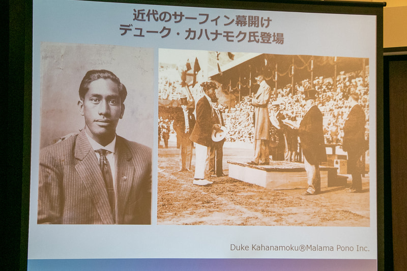 ハワイが起源のサーフィンを2020年のプオロモーションの1つの軸に据えて、サーフィンを通じて、責任ある観光（レスポンシブル・ツーリズム）を推進する