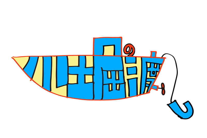 「小堀の渡し」のロゴマーク