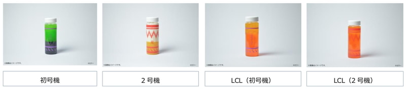 「エヴァンゲリオンVRドリンク（クリアボトル付き）」（2200円）