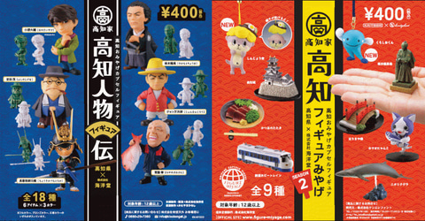 ダイドー、高知県内に「高知県×海洋堂ガチャコラボ自販機」設置 高知