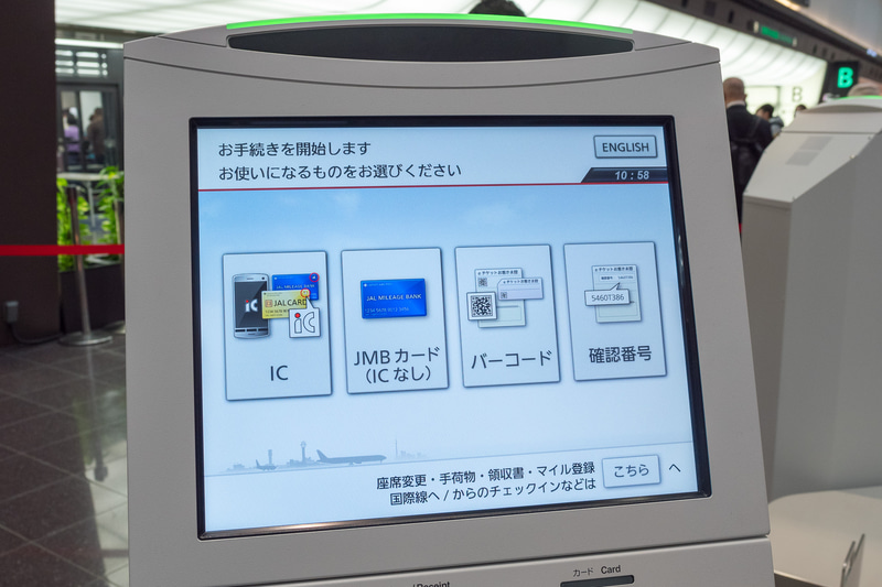 初期の画面。手続きに利用する媒体を選択