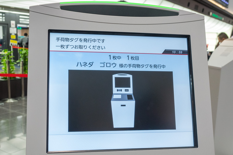 手荷物タグ発行へ