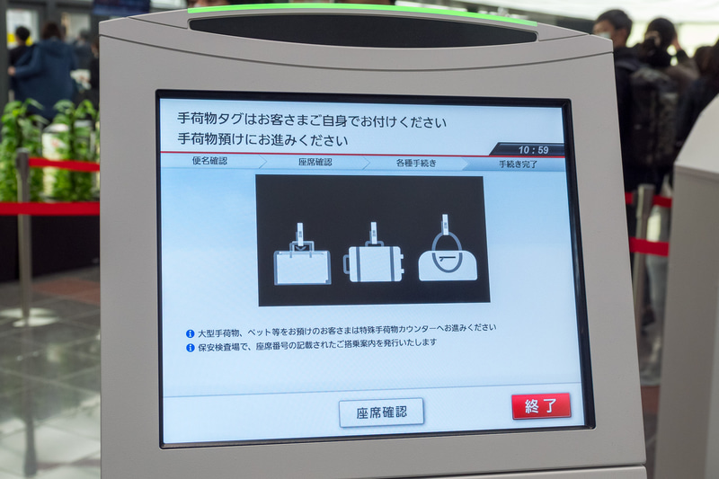 最後の案内画面