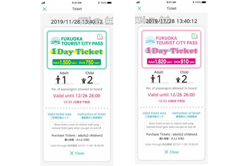FUKUOKA TOURIST CITY PASS