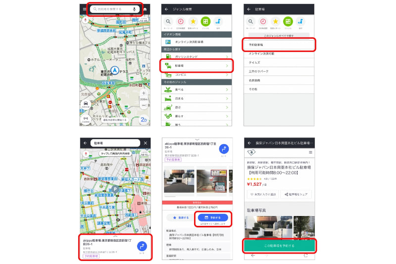 Yahoo!カーナビがakippaと連携