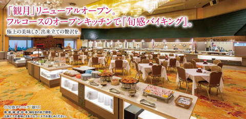 勝浦ホテル三日月 3月1日営業再開 中国 武漢からの帰国者退去後のホテル館内消毒 清掃完了 トラベル Watch