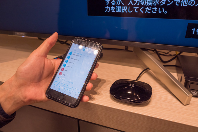 スマホからテレビと照明のオン/オフを実行。テレビはLS Miniから赤外線を使って操作している