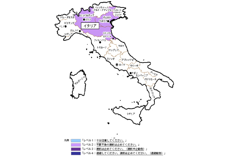 イタリアのの感染症危険レベル