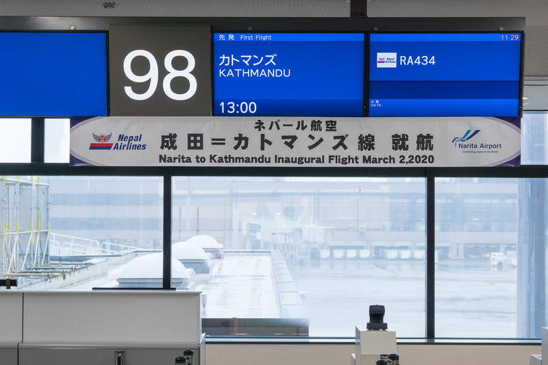 成田空港では第2ターミナルを使用。初便は98番搭乗口を使用した