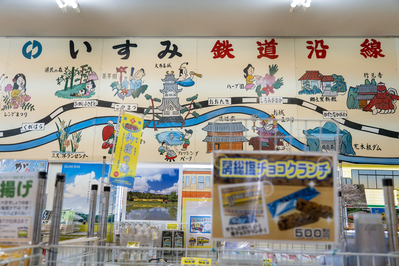 ついお買い物に夢中になってしまう大原駅