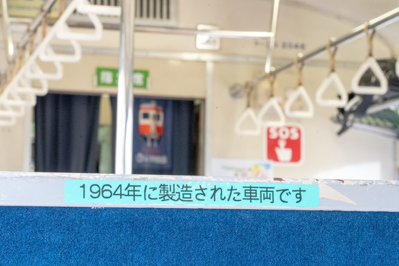 56年前に造られた車両