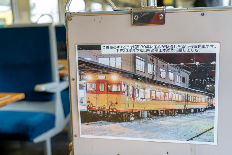 ここに来る前は富山で走っていたそう