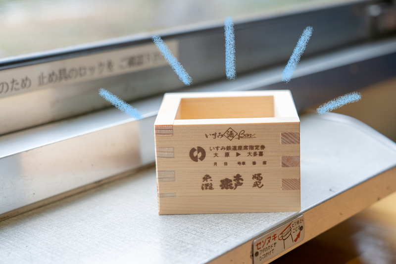 ツアーのオリジナル記念枡はお土産に