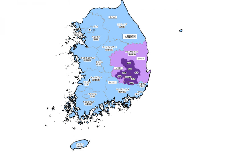 韓国慶尚北道の一部地域の危険レベルが「レベル3」に