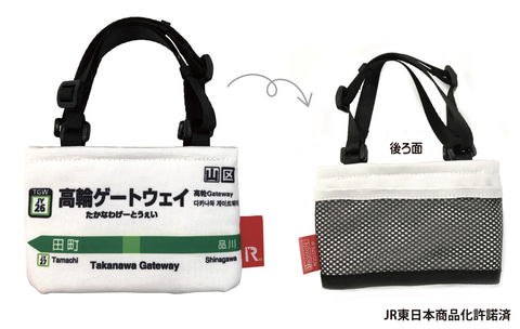 山手線 Rootote に 高輪ゲートウェイ駅 が登場 東急ハンズ 池袋店限定で先行販売 トラベル Watch
