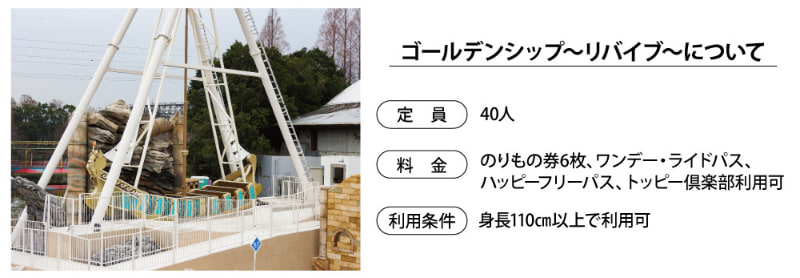 ゴールデンシップ