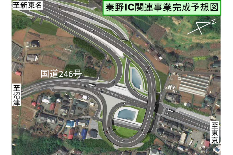 国道246号秦野IC関連事業が新東名の秦野IC開通と併せて2021年度に開通する見通しとなった