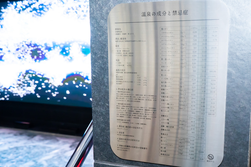 強羅温泉なので当然だがしっかりと温泉