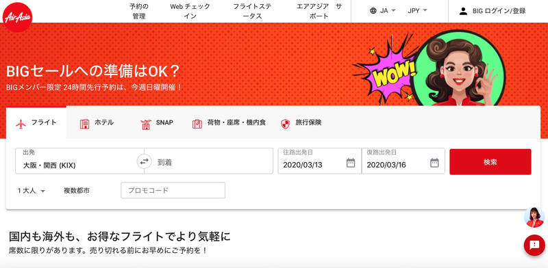 エアアジアは2020年初となる「BIGセール」を実施する