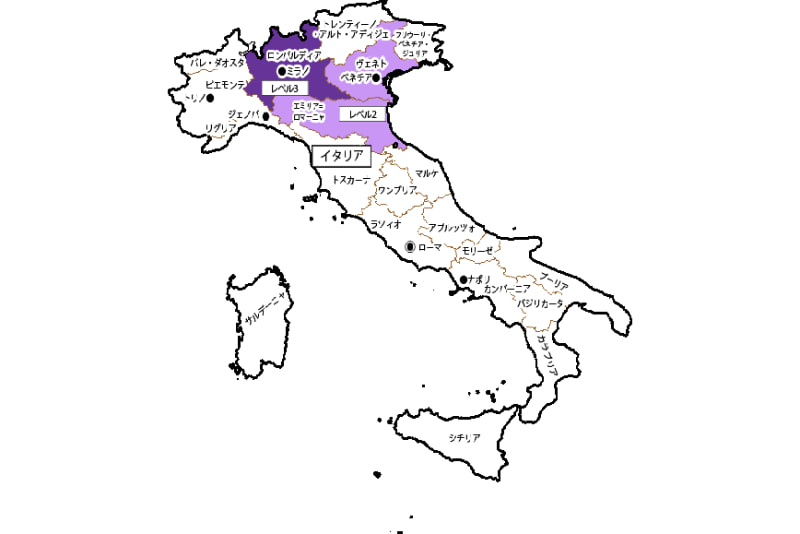 ロンバルディア州が「レベル3（渡航は止めてください）」に