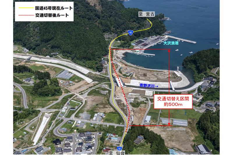 宮城県気仙沼市唐桑町の国道45号の一部を嵩上げした新たな道路へ切り替える