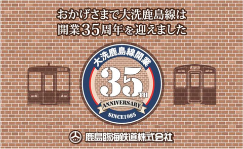 鹿島臨海鉄道、大洗鹿島線開業35周年で記念乗車券発売や大洗駅の装飾