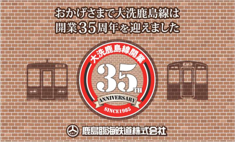 列車内に記念中吊りを展示