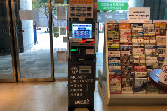TIC TOKYOに設置された自動外貨両替機「SMART EXCHANGE」
