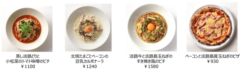 「Trepici」メニュー