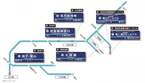 羽田空港3駅リネーム記念券 東京モノレールが羽田空港の駅名変更記念