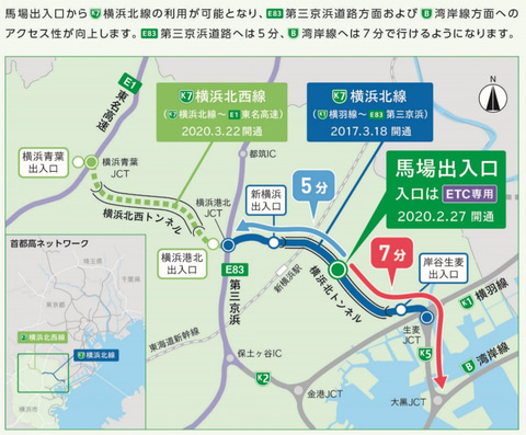 首都高「横浜北線（K7）馬場出入口」を走ってみた。料金所はETC専用