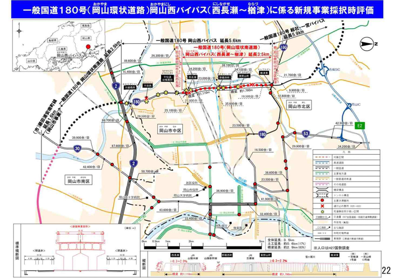 （一般国道180号）岡山環状道路 岡山西バイパス 西長瀬～楢津