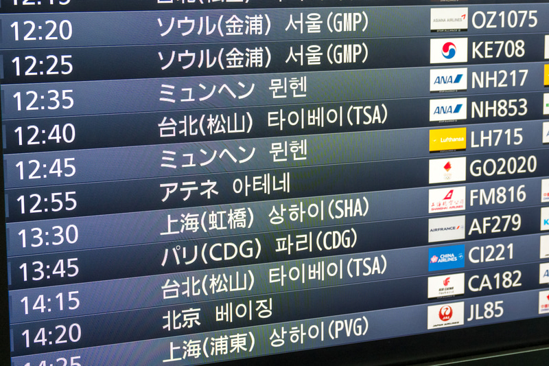 出発便案内にも「GO2020便」として表示