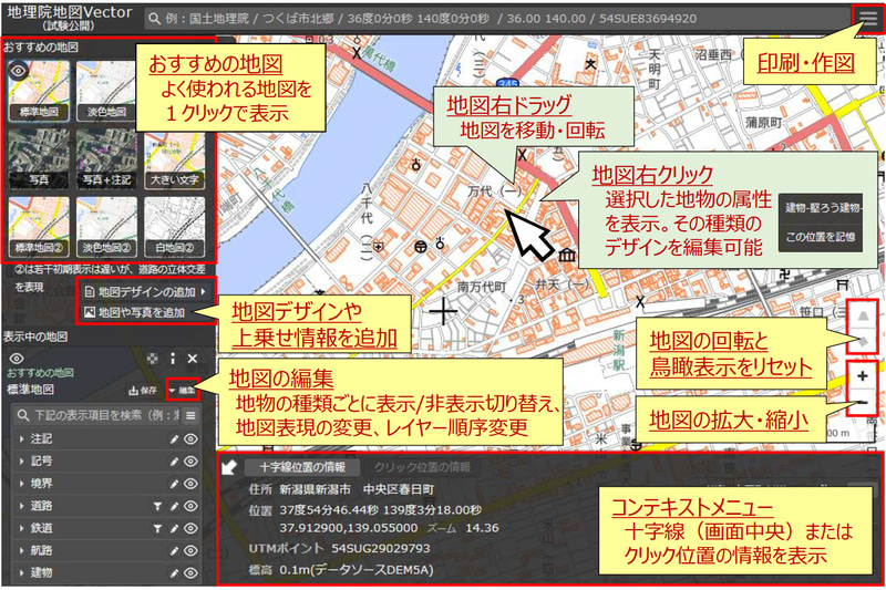 国土地理院は「地理院地図Vector（仮称）」の全国データを3月19日に公開する