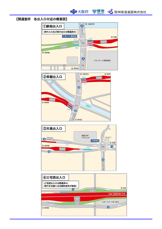新設出入口の詳細図