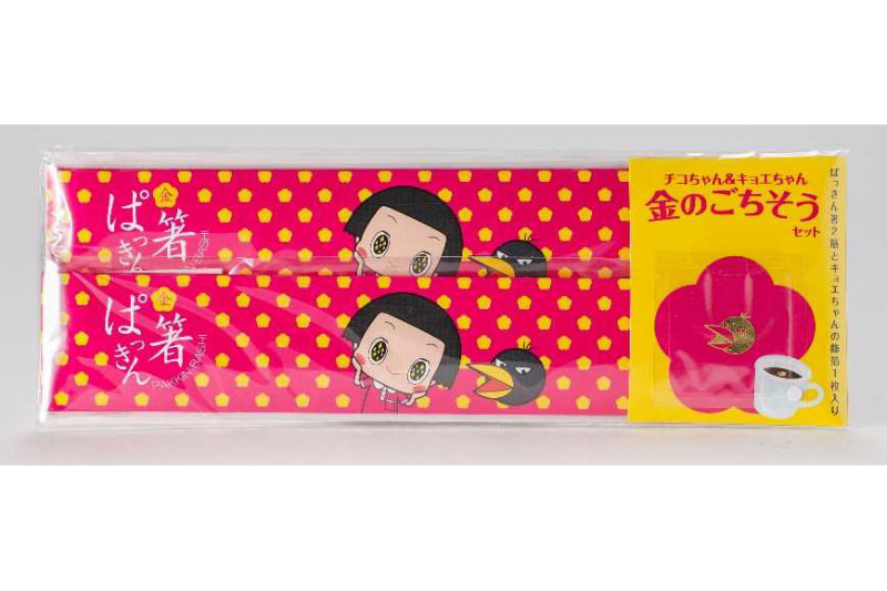 金のごちそうセット 750円（税抜き）