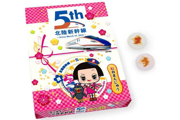 北陸新幹線5周年記念 紅白饅頭 1100円（税抜き）