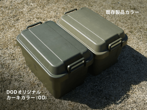 ビーズ、アウトドアで定番の50Lボックス「ヨクミルヤーツ」発売