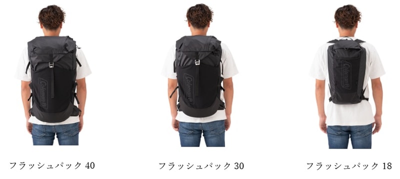 「フラッシュパック 40」・1万3455円（税別）/「フラッシュパック 30」・1万1637円（税別）/「フラッシュパック 18」4982円（税別）