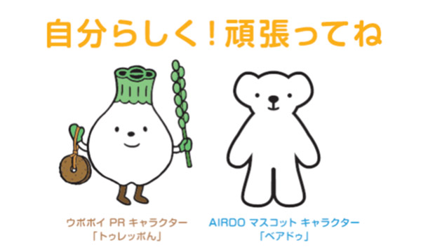 「トゥレッポん＆ベア・ドゥ 応援ステッカー」