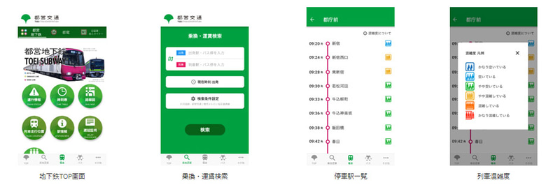 都バス運行情報サービスへのリンク