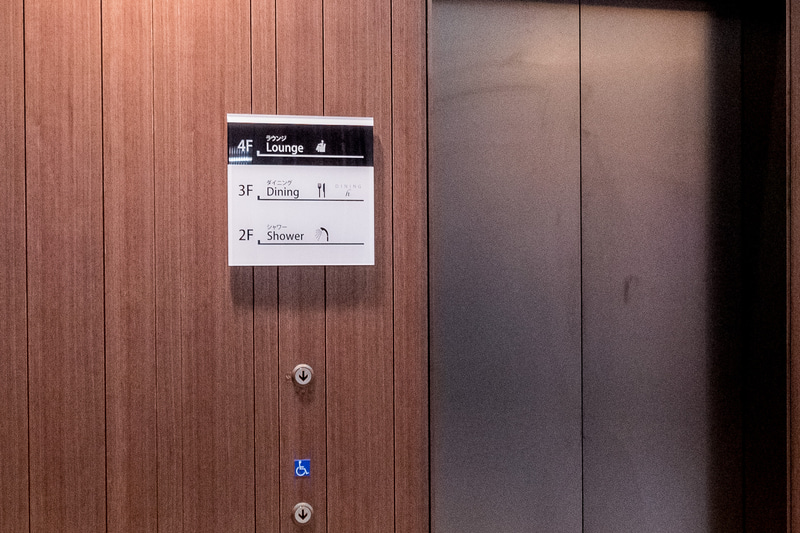 ANA SUITE LOUNGEは4階がラウンジ、3階がダイニング、2階がシャワーコーナーとなっている
