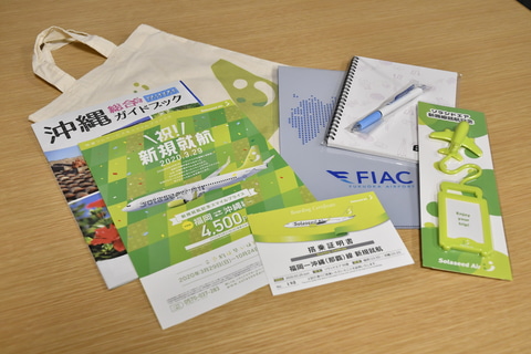 初便機内限定配布 ソラシドエア solaseedair 新規就航記念 搭乗証明書 初便機内限定配布 ソラシドエア solaseedair 新規就航記念 搭乗