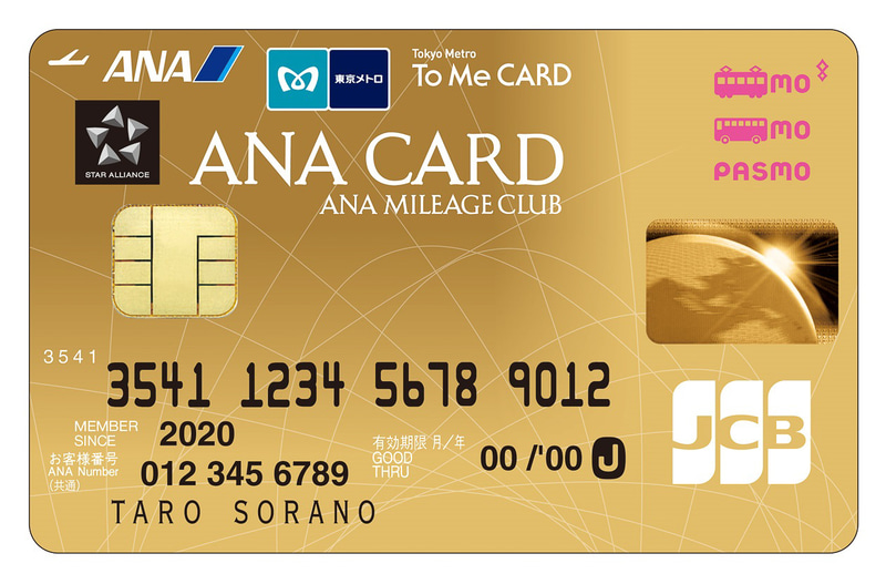ANAと東京メトロ、JCBが「ANA To Me CARD PASMO JCB GOLD」（ソラチカゴールドカード）の募集を開始した