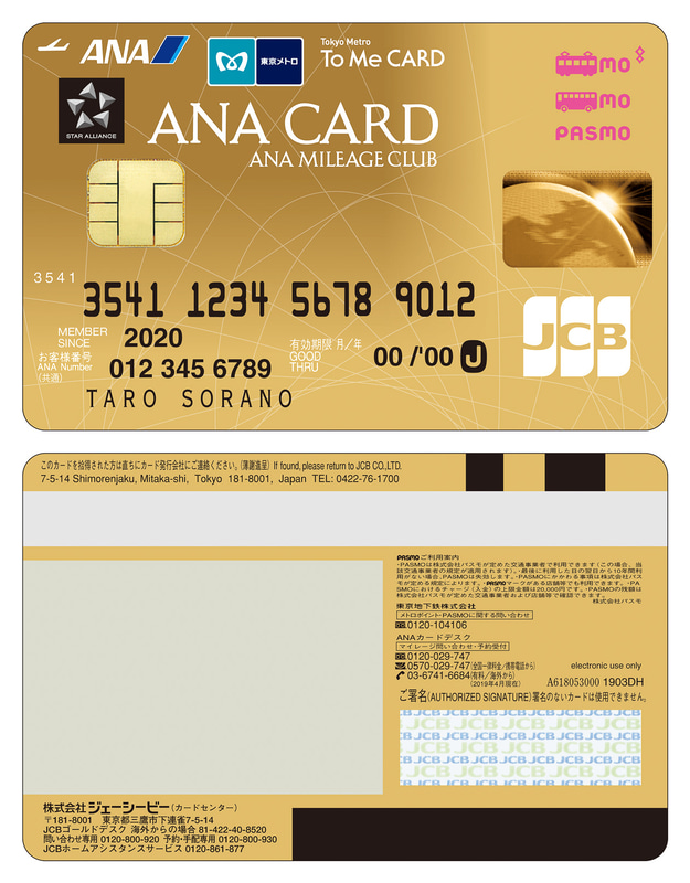 ソラチカゴールドのカードフェイス